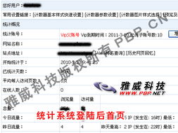 雅威科技 全方位網(wǎng)絡(luò)技術(shù)服務(wù)解決方案